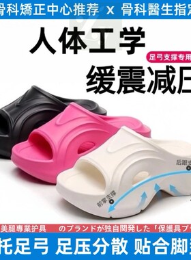 扁平足弓拖鞋矫正EVA垫XO腿形
