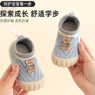 婴儿步前鞋软底防滑宝宝鞋春秋室内儿童学步鞋子透气包头地板袜男