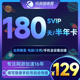 官方直充 迅游加速器SVIP180天半年卡吃鸡apex暗黑4蓝色协议