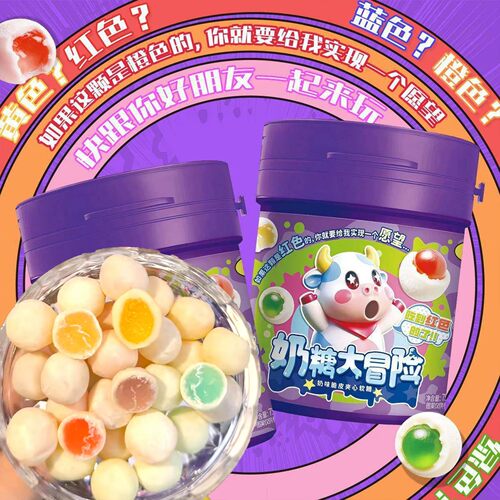 奶糖大冒险女巫同款混合水果味