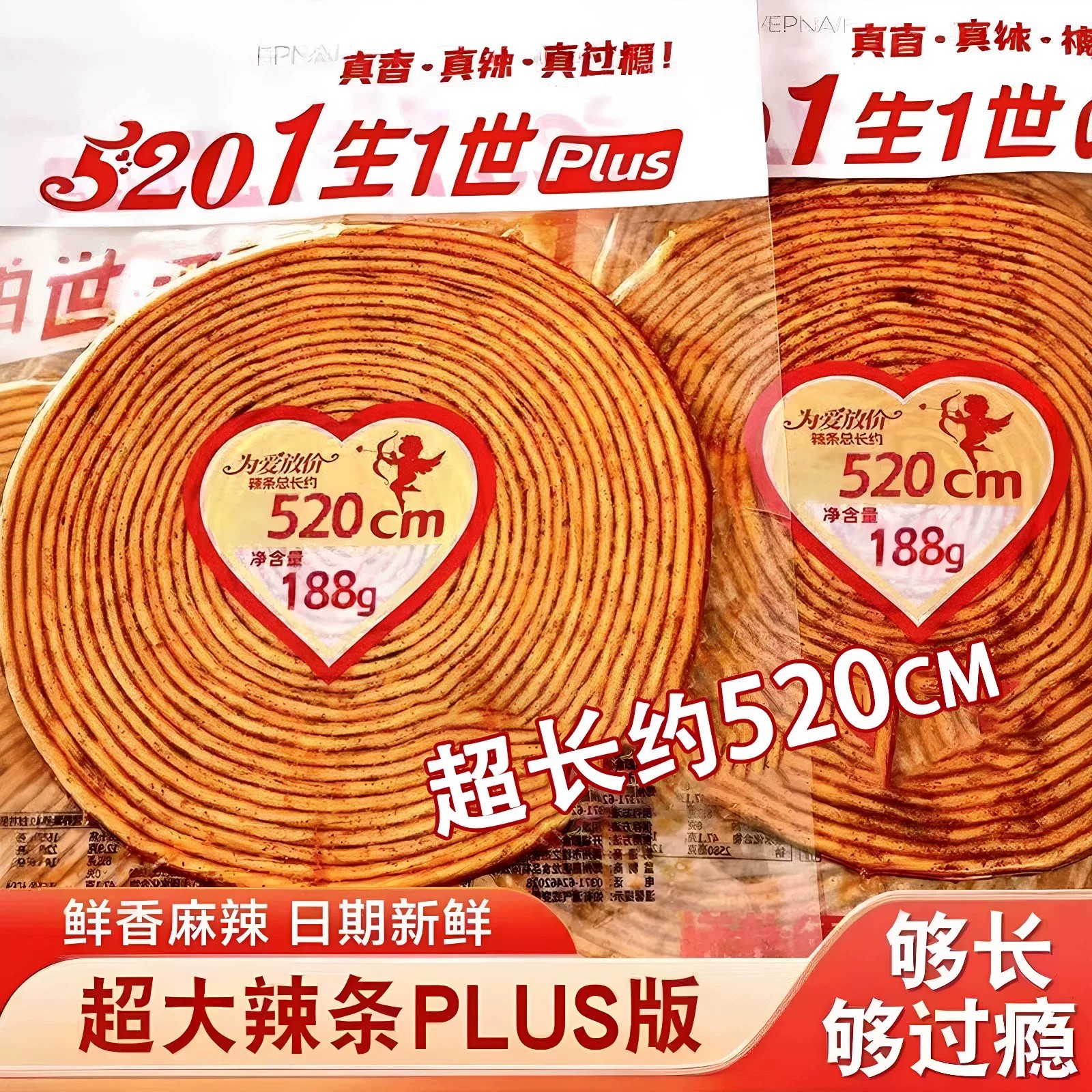 穗之杰七夕520Plus香辣大辣条图片