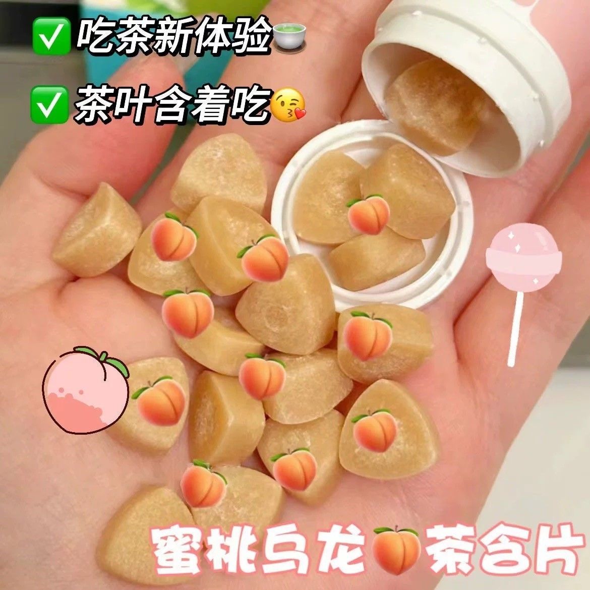 茶乐清润清爽无蔗糖茶含片吃茶便携清新润喉清口植物萃取茶口含片
