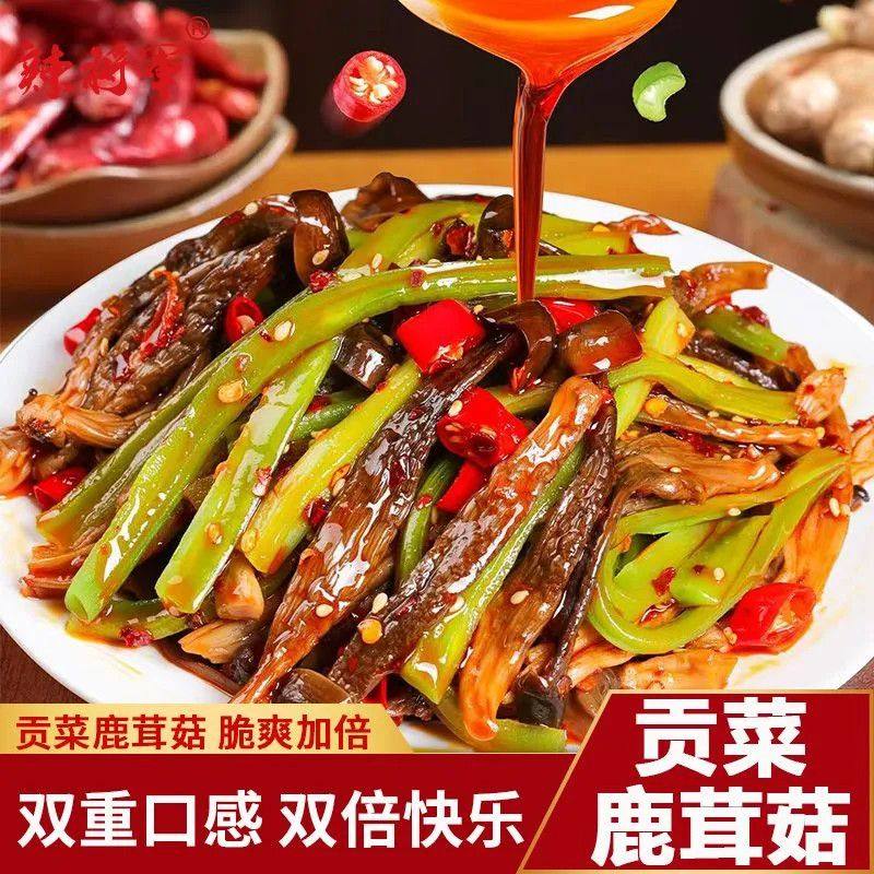 贡菜鹿茸菇解馋即食脆菇香辣脆嫩下饭咸菜卤味素食菜拌饭拌面脆菇,粮油调味/速食/干货/烘焙,下饭/拌饭酱/拌饭料,淘宝优惠券,粉丝福利购,淘宝优惠卷