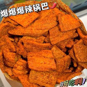 辣子锅巴陕西特产辣子锅巴川渝麻辣味香脆锅巴办公室休闲追剧零食