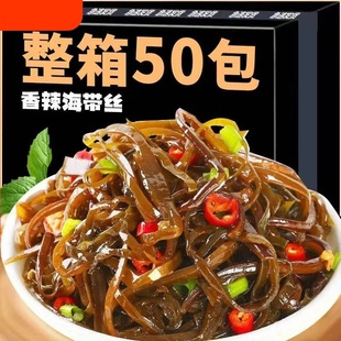 香辣海带丝鲁润即食麻辣小包装休闲零食小吃的下饭菜咸菜整箱批发