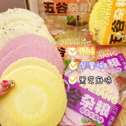 闽南特产五谷杂粮地瓜饼风吹饼地瓜薄脆饼瓦片煎饼怀旧儿童小零食