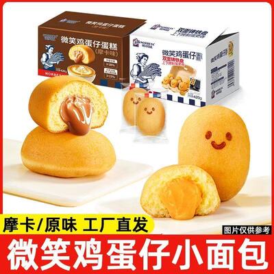 诺贝达爆浆夹心微笑鸡蛋仔小蛋糕营养健康早餐下午茶零食面包420g