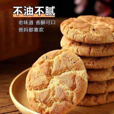 豪主顾无蔗糖山药桃酥