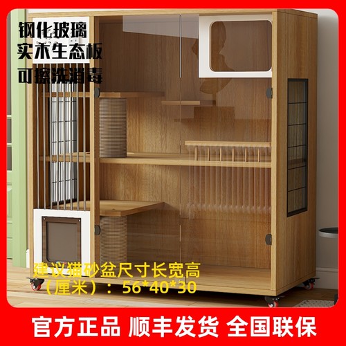 七夕旺猫钢化玻璃防水猫笼别墅