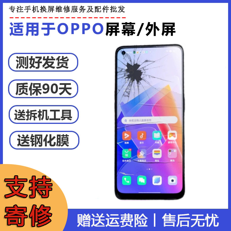 适用OPPO A1 A3S A5 A8 A7 A7X A83 A9X A11内外显示屏幕总成寄修