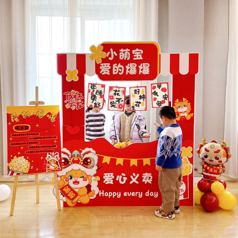 幼儿园庙会元旦逛庙会活动摊位环创道具学校新年环创游戏展板迎宾