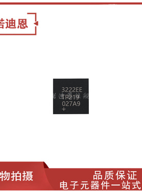 MAX3222EETP+T 3222EE 贴片QFP20 3V-5.5V 1MA RS-232接口器