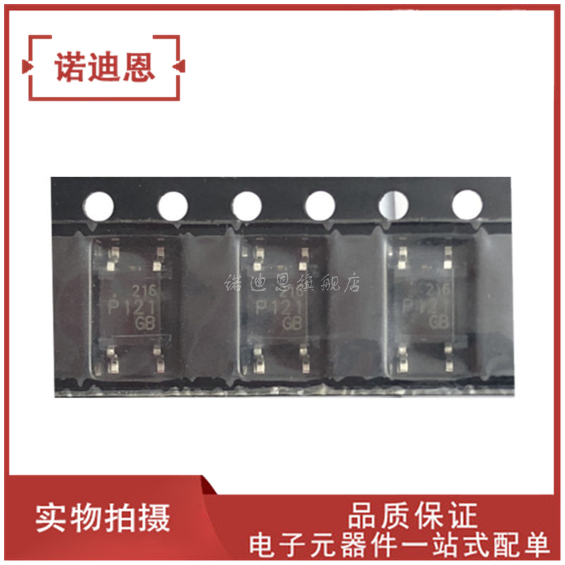 TLP121GB 丝印P121 贴片SOP-4 光电耦合器 实图现货 可直拍
