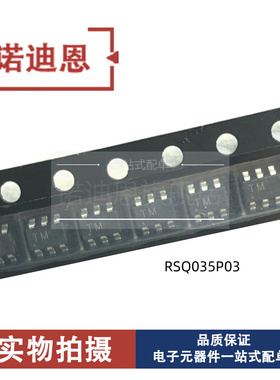 RSQ035P03-TR 丝印TM SOT23-6 MOSFET场效应管P沟道(5只）