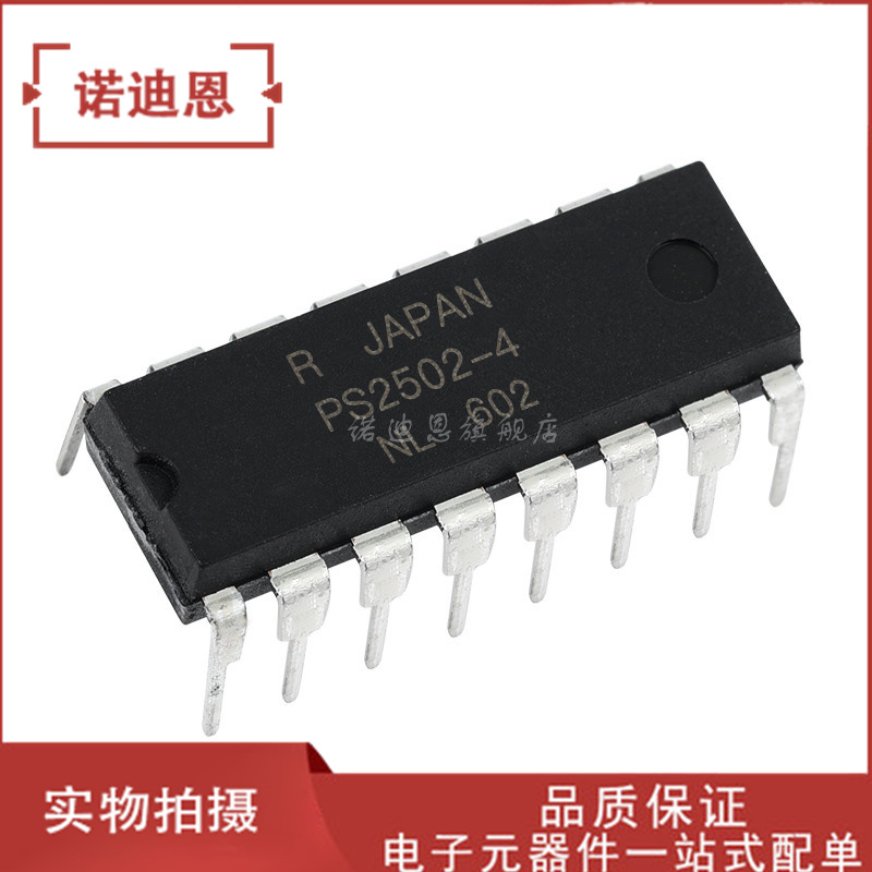PS2502-4-A 直插DIP-16 直插光电耦合