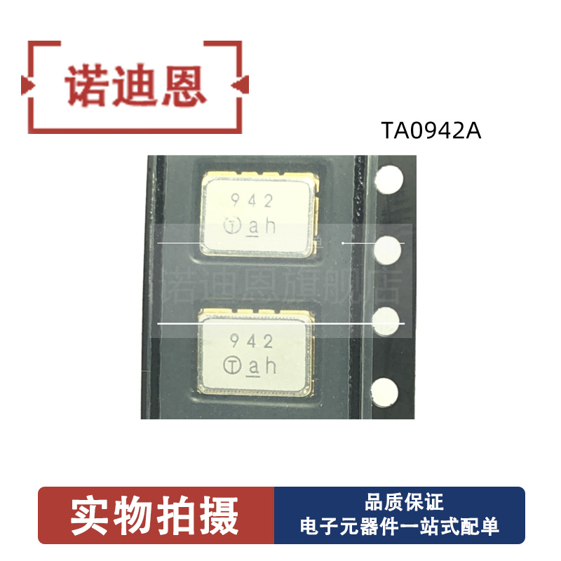 全新正品 TA0925A TA0933A TA0940A 0955 0942 1952A 声表滤波器