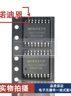 全新正品 TDA51SCANHC 隔离电源CAN收发器芯片转发器IC耐压5000V