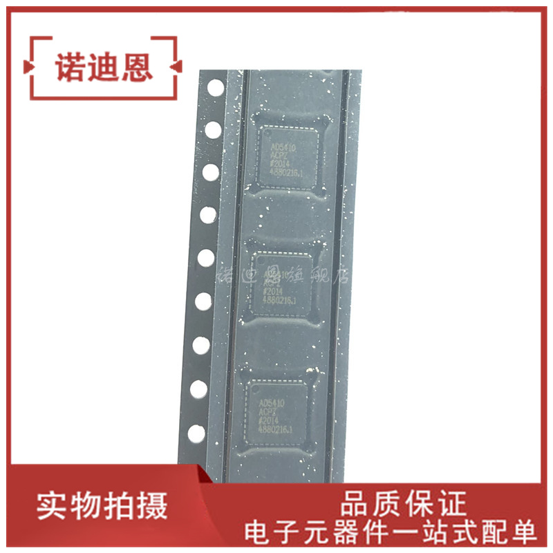 AD5410 AD5410ACPZ LFCSP40 数模转换器-DAC芯片