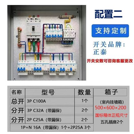 定做成套配电箱三相四线临时工地动力柜家用开关控制布线强电箱
