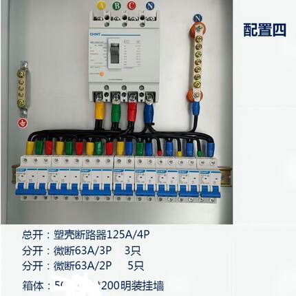 定做成套配电箱三相4线工地相正泰整套防雨