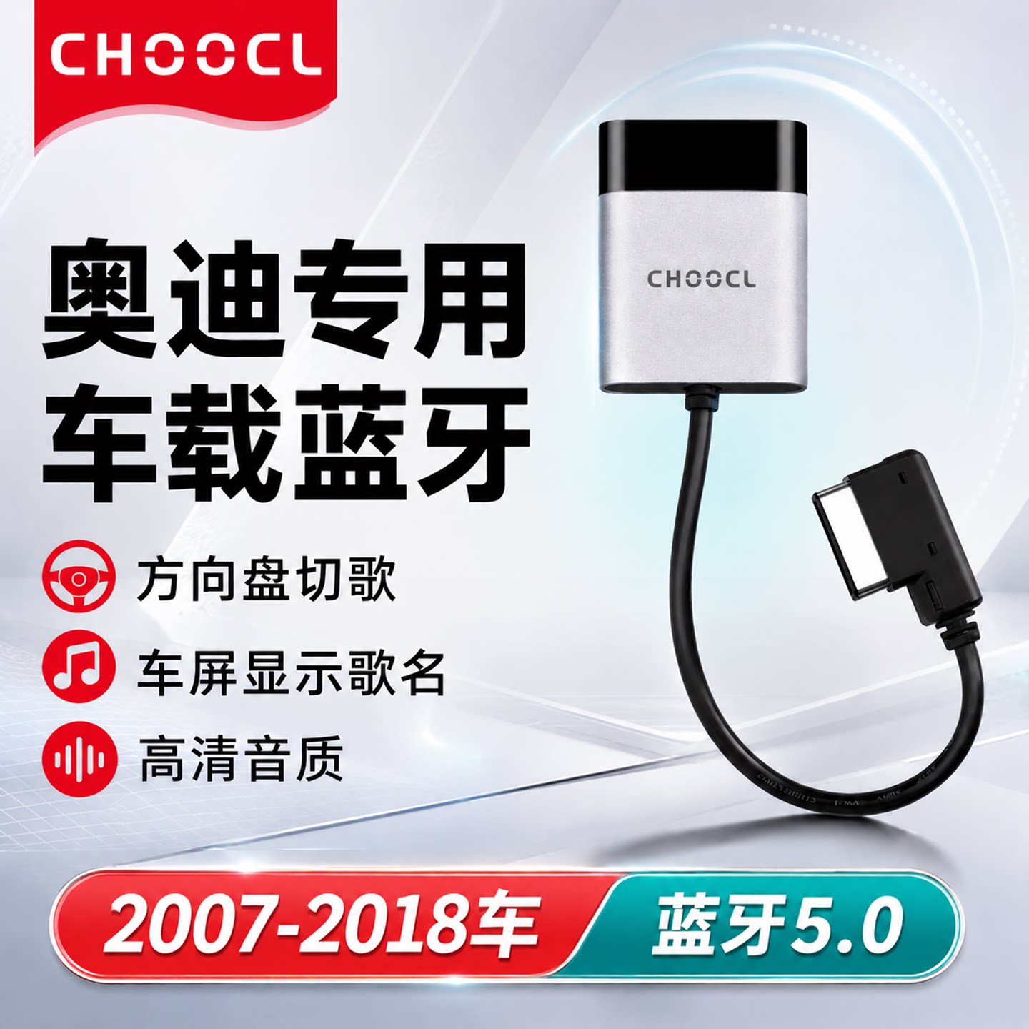 适配于老款奥迪汽车专用AMI接口手机车载蓝牙接收器模块无损音质