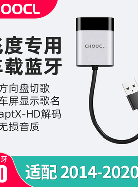 汽车USB车载蓝牙接收器模块音乐加装无损音质播放器适配本田飞度