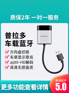 USB车载蓝牙接收器模块加装 转换器音乐播放器适配丰田霸道普拉多