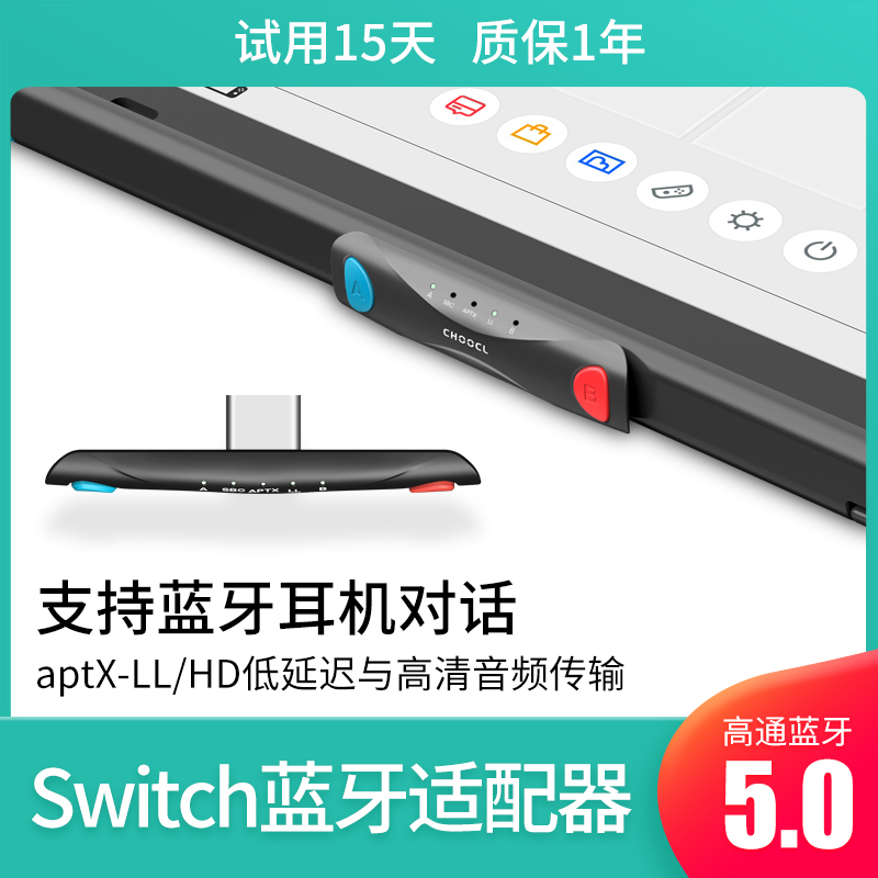 支持蓝牙耳机通话即插即用