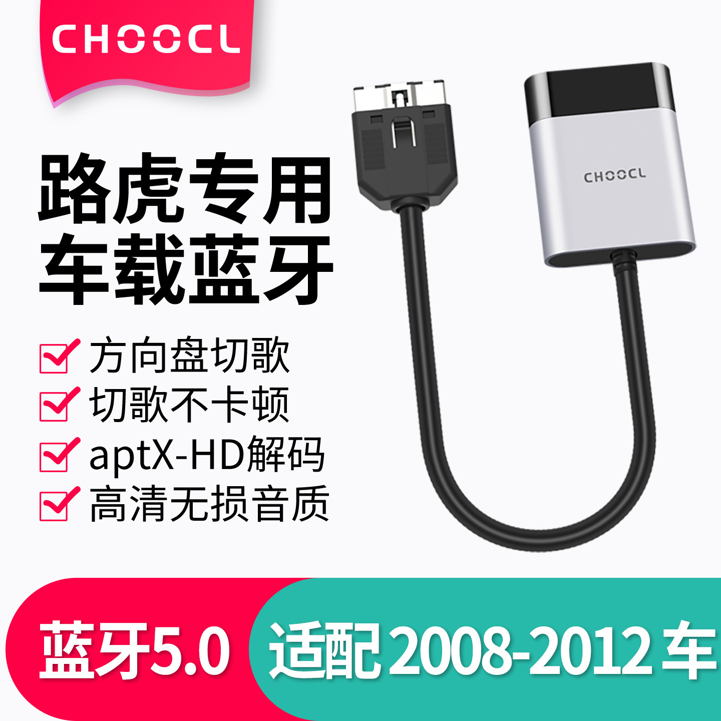 路虎ipod接口车载蓝牙接收器模块揽胜转换器发现汽车加装音乐改装