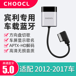 适用于宾利飞驰欧陆添越慕尚 ami车载蓝牙接收器汽车音乐模块改装