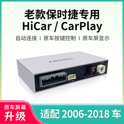 无线carplay盒子改装智能车机