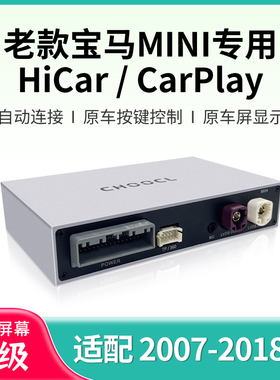 适用于宝马mini无线carplay改装模块华为hicar盒子导航投屏大屏