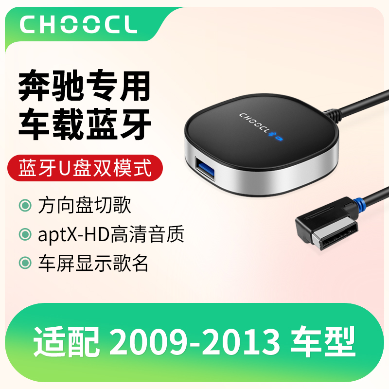 方向盘切歌蓝牙与U盘自动切换