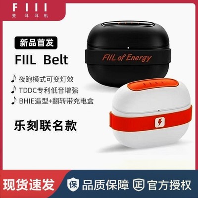 FIIL&乐刻联名Belt真无线运动蓝牙耳机适用苹果华为小米半入耳式