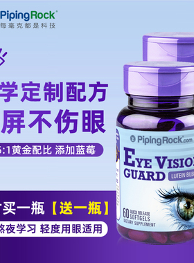 3瓶 美国朴诺叶黄素软胶囊进口蓝莓片护眼丸专利护眼保健品旗舰店