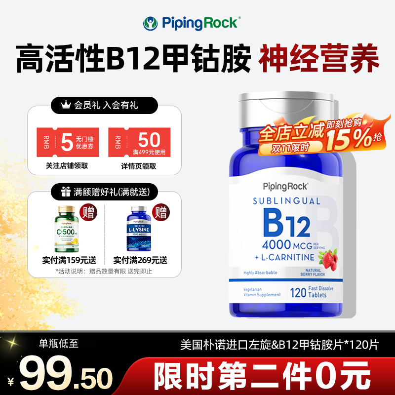 4000mcg维生素b12正品甲钴胺