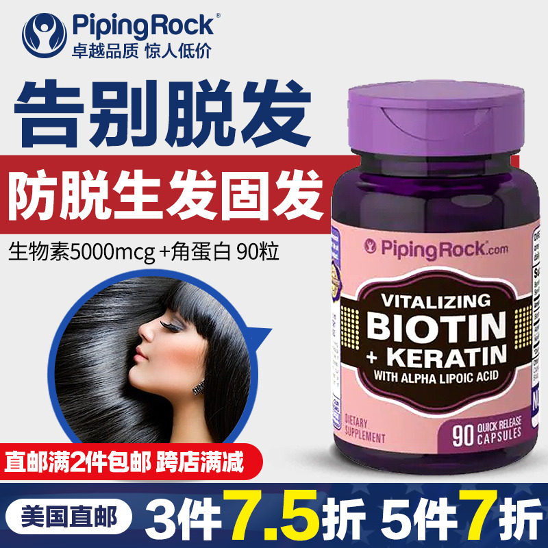 生物素biotin维生素H养血生发发胶囊B7非胱氨酸片防脱发含角蛋白
