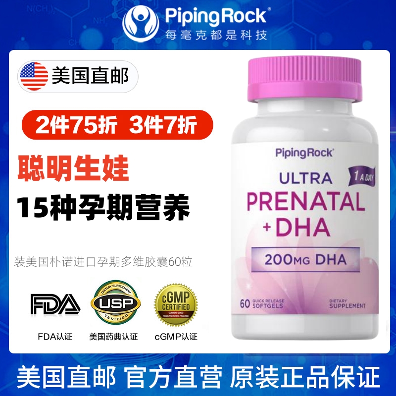 美国孕妇哺乳期综合维生素叶酸