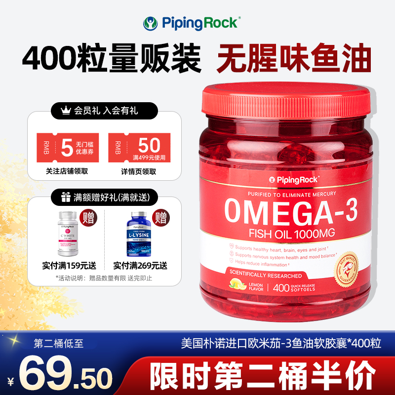 美国原装朴诺深海鱼油欧米茄3dha