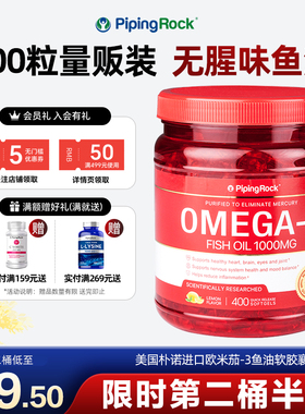 美国朴诺深海鱼油胶囊omega3卵磷脂鱼肝油保健品海外旗舰店临期