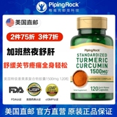 现货美国姜黄素turmeric黑胡椒精华胶囊姜黄粉护肝片解酒保肝养胃