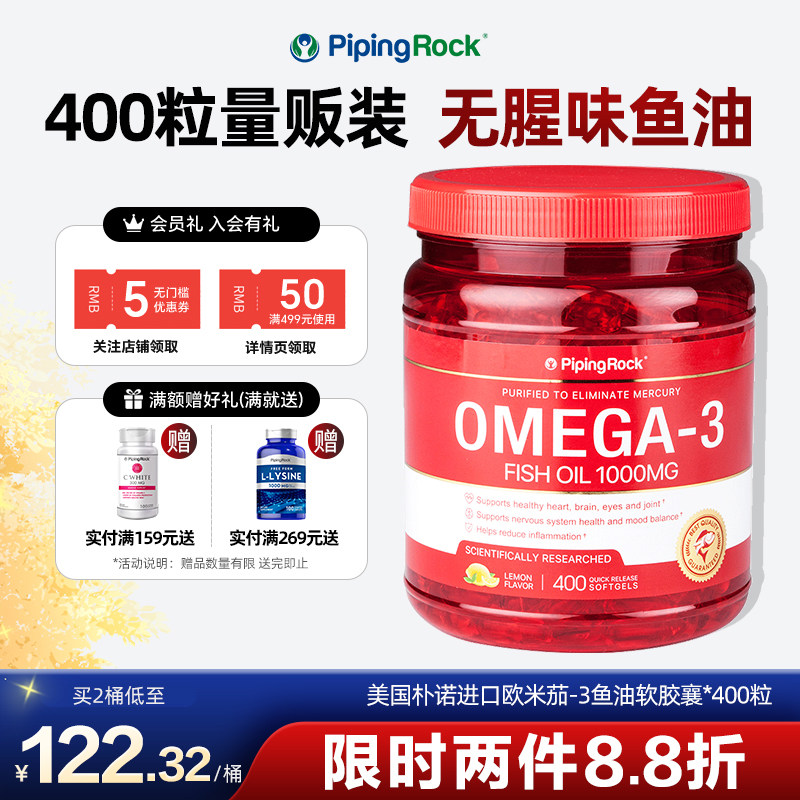 美国原装朴诺深海鱼油欧米茄3dha图片