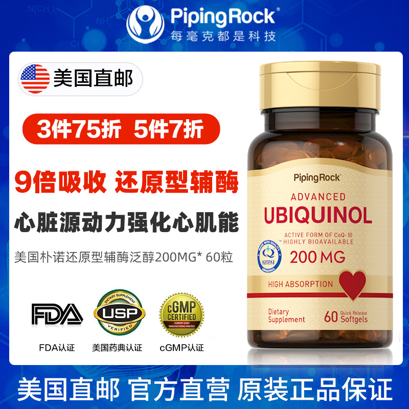 泛醇胶囊辅酶Q10泛醇胶囊辅酶Q10