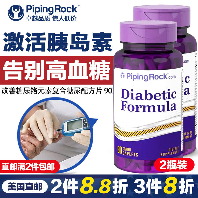 美国进口辅助降血糖三价铬元素降低血糖含肉桂片 α-硫辛酸生物素