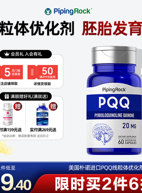 朴诺pqq线粒体优化剂 还原型辅酶 卵巢卵子囊胚质量 吡咯并喹啉醌