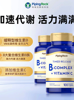 美国朴诺维生素B族3b5b7生物素h甲钴胺b12营养神经b6口腔部分临期