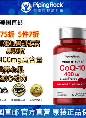 朴诺进口红曲米辅酶Q10胶囊400MG心脏 美国直邮