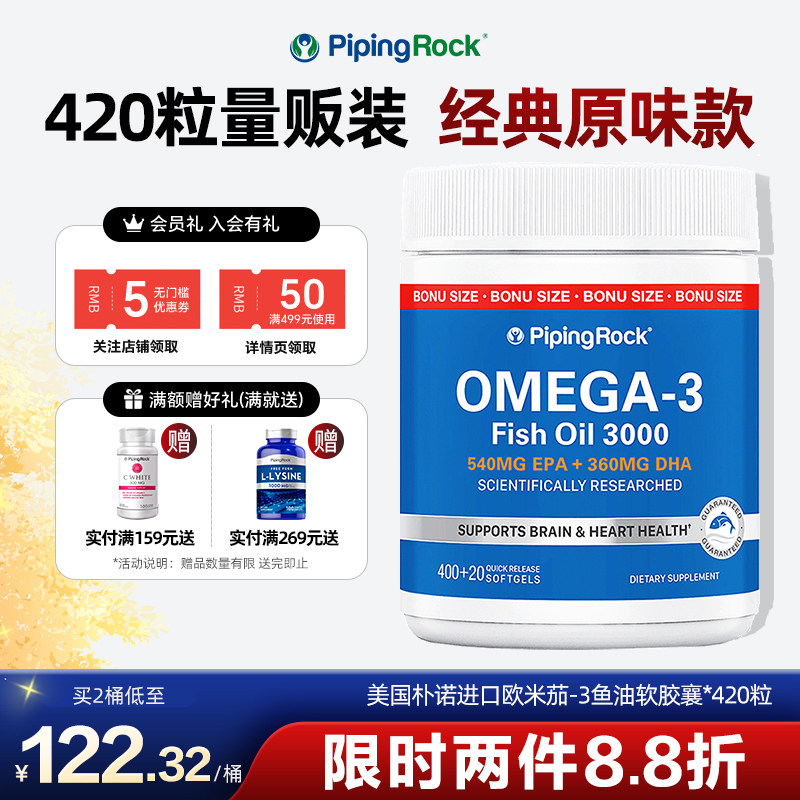 朴诺深海鱼油胶囊omega3图片