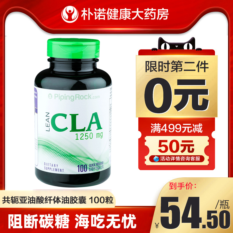 美国朴诺 cla共轭亚油酸软胶囊控糖阻断碳水糖阻断剂非白芸豆抗糖