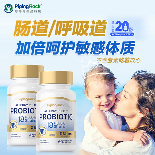 18种活性菌株96%直达肠道